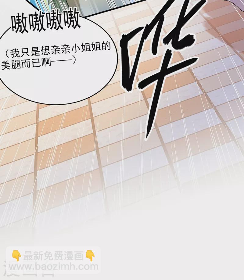 第246话 小心猛兽！9