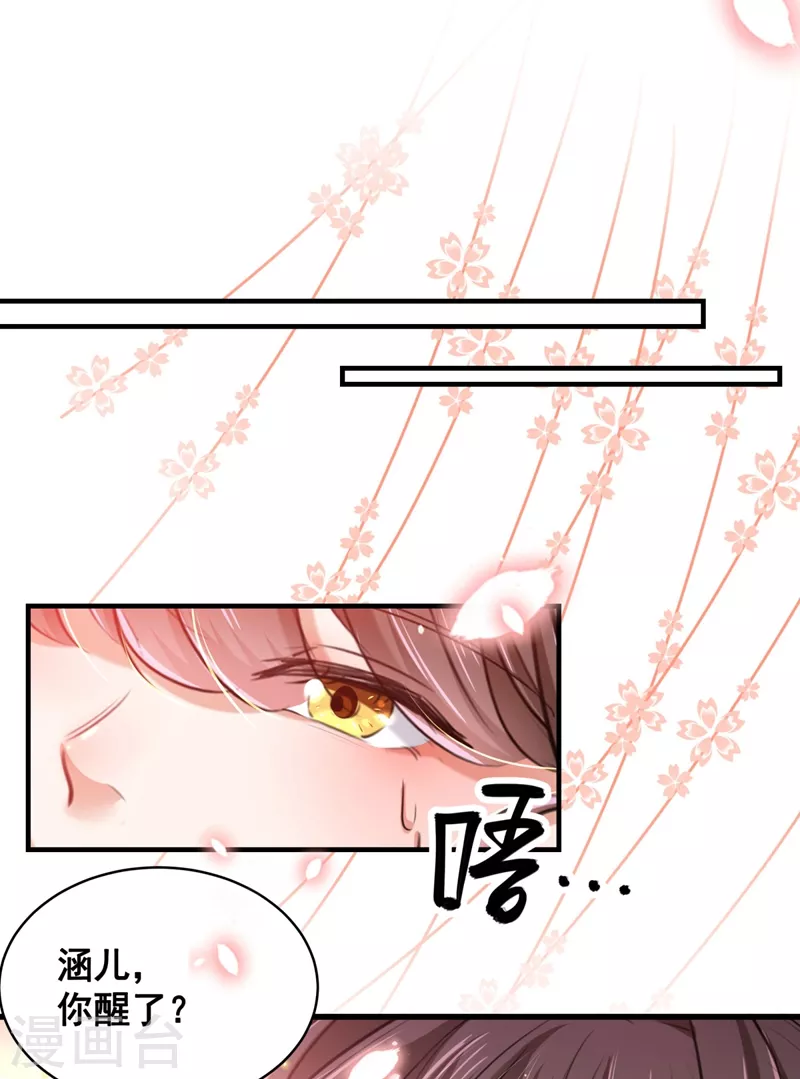 第251话 我，我真有了？！1
