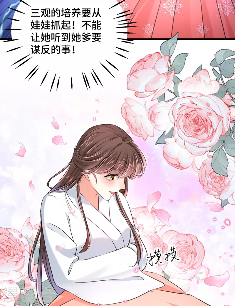 第251话 我，我真有了？！11