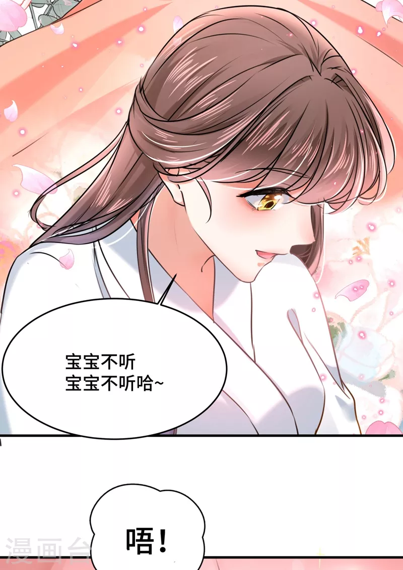第251话 我，我真有了？！12