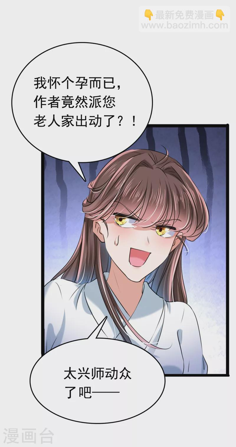 第251话 我，我真有了？！15