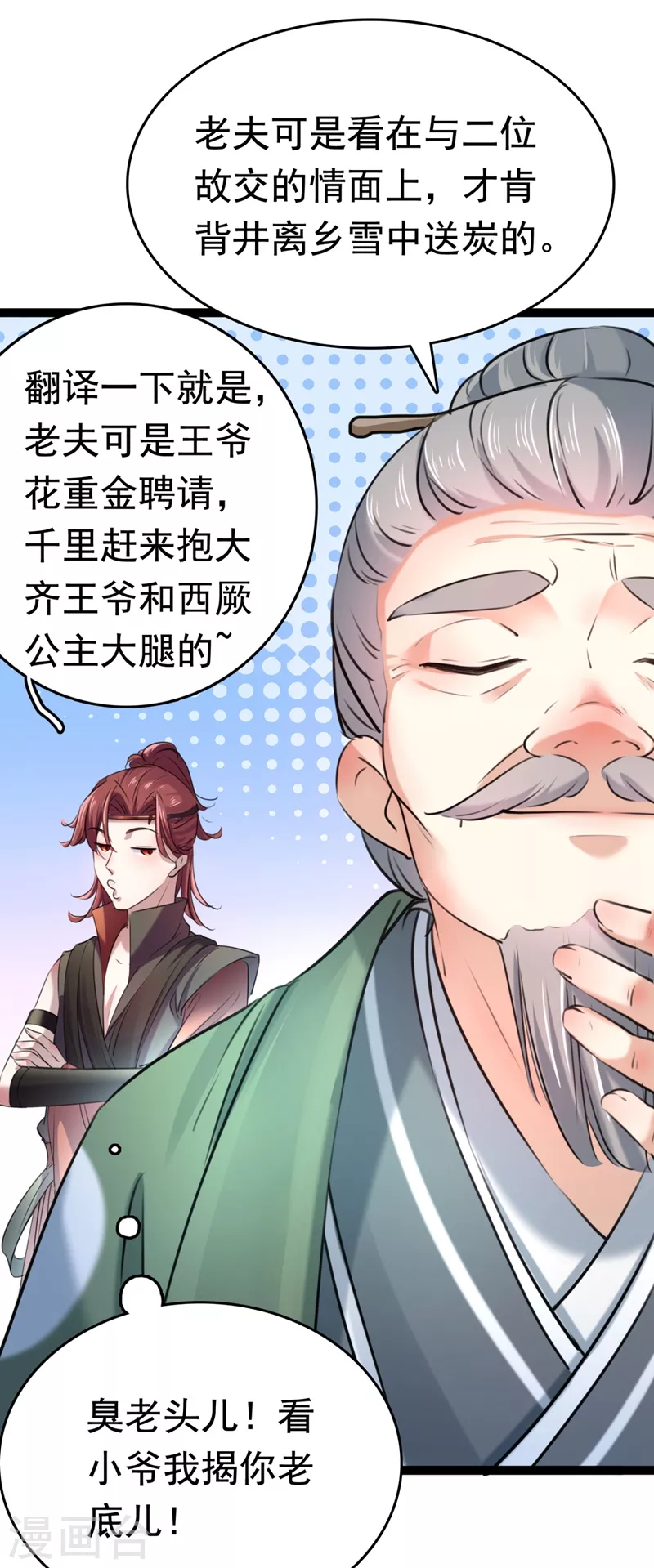 第251话 我，我真有了？！17