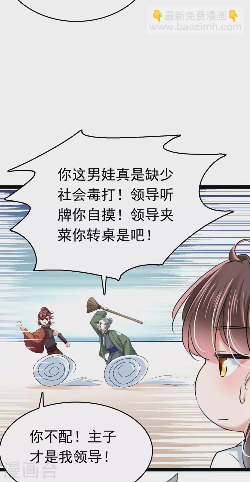 第251话 我，我真有了？！18