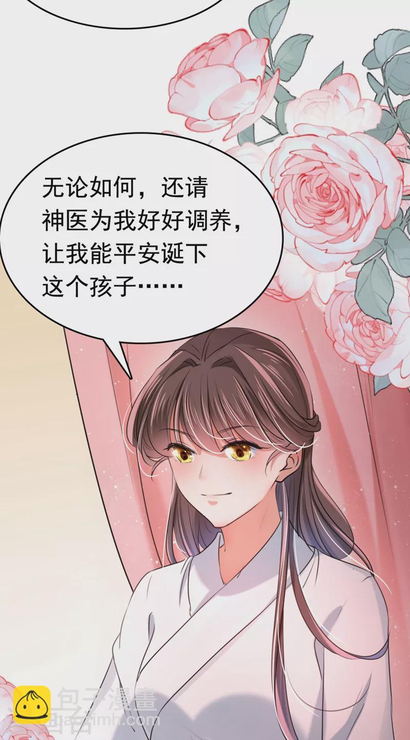 第251话 我，我真有了？！19