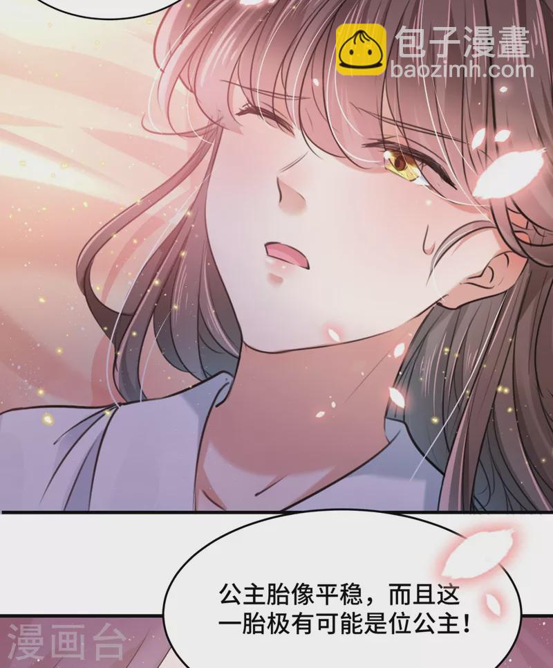 第251话 我，我真有了？！2