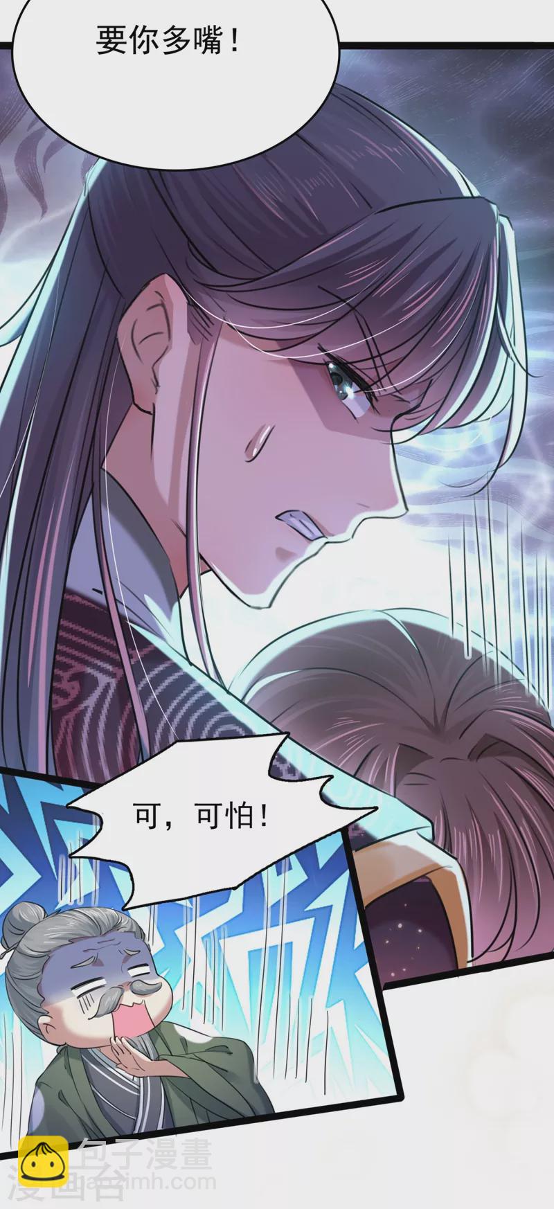 第251话 我，我真有了？！23