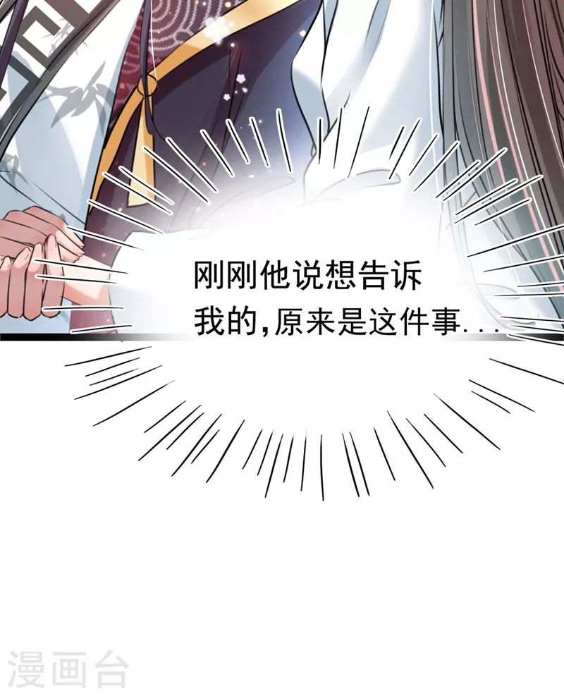 第251话 我，我真有了？！26