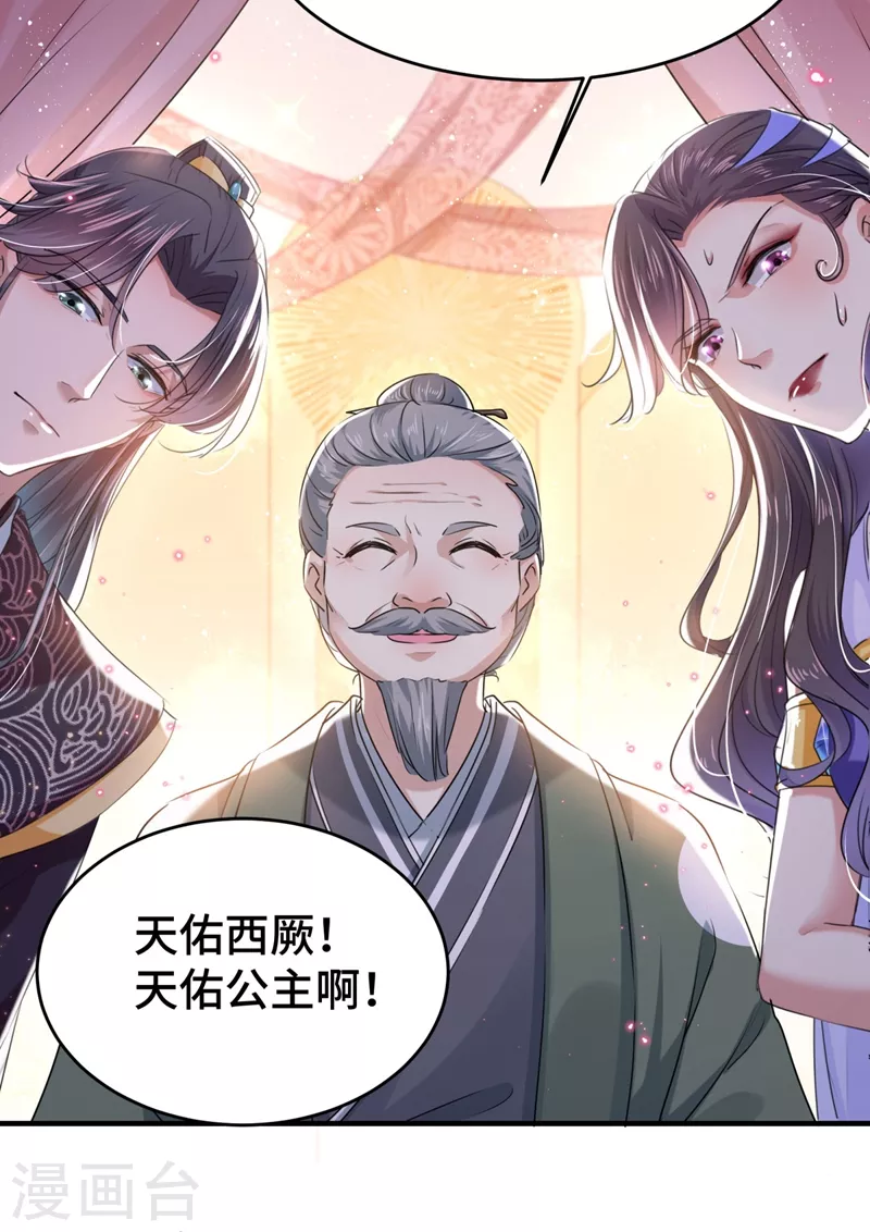 第251话 我，我真有了？！3