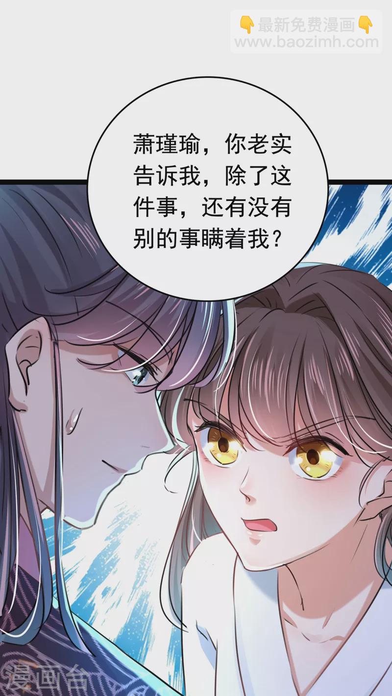 第251话 我，我真有了？！30