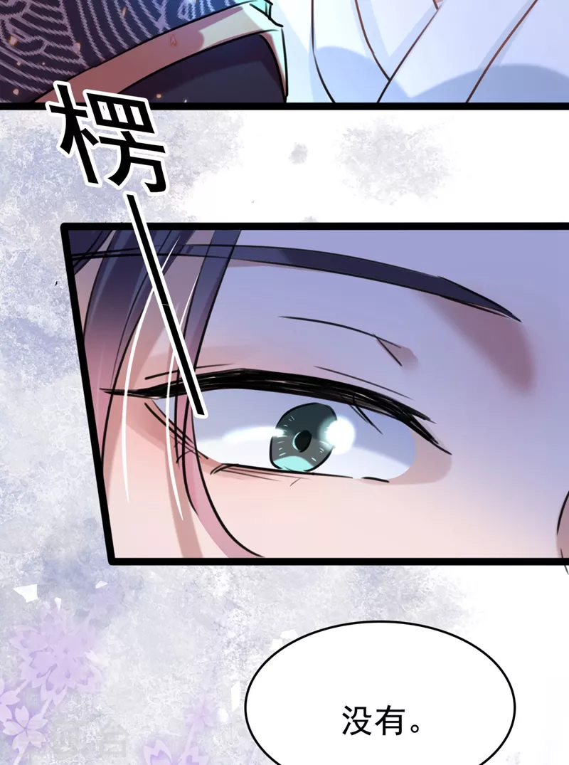 第251话 我，我真有了？！31