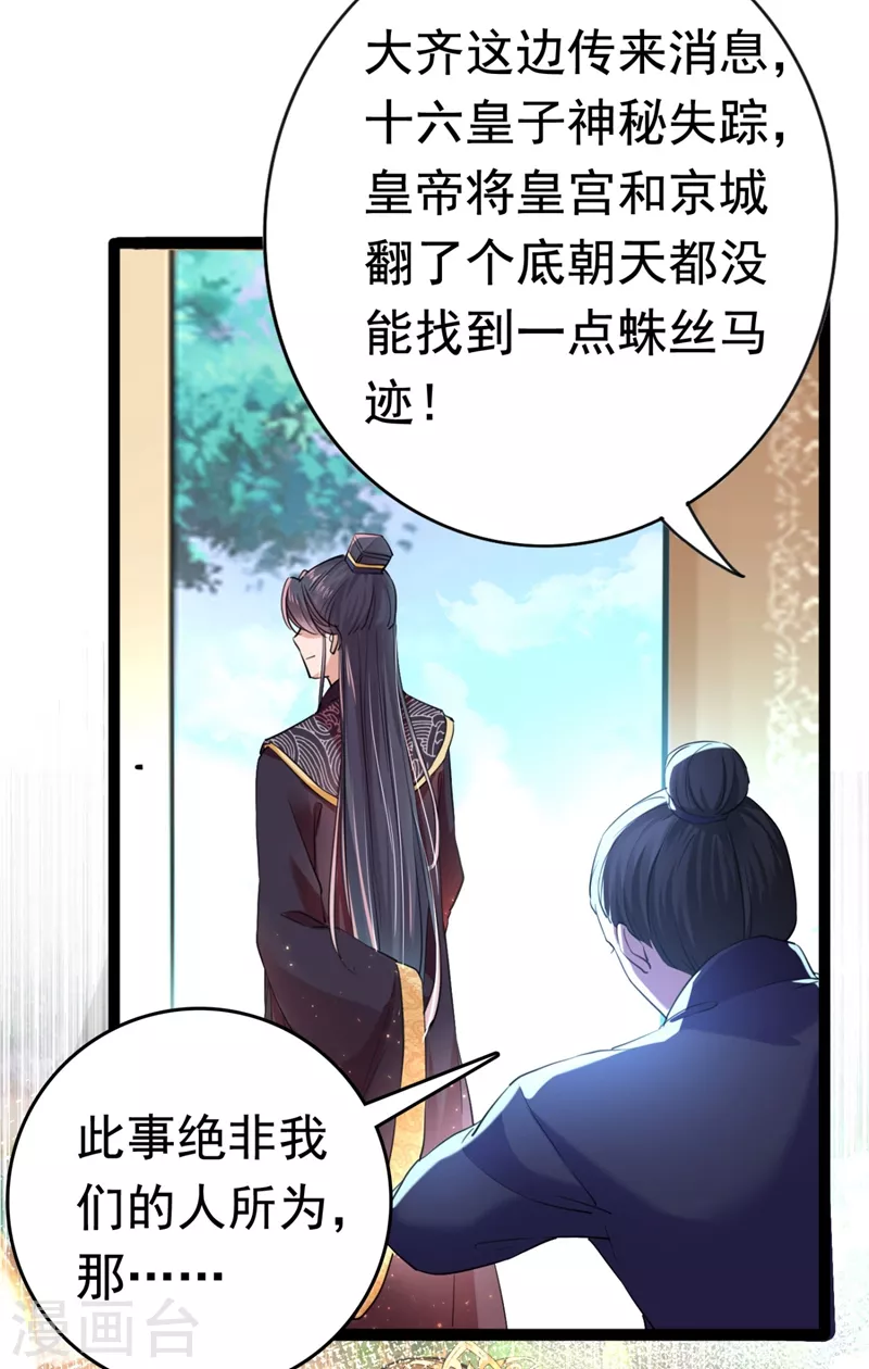 第251话 我，我真有了？！36