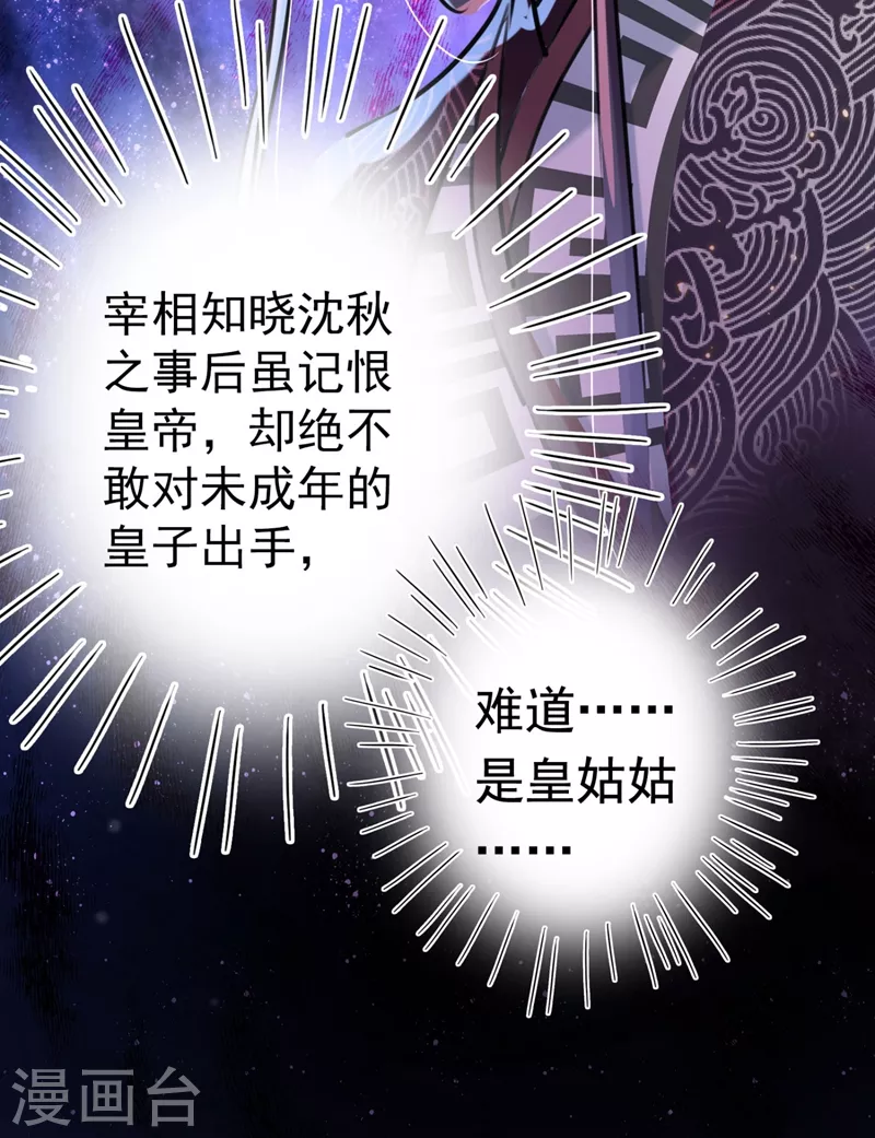 第251话 我，我真有了？！38