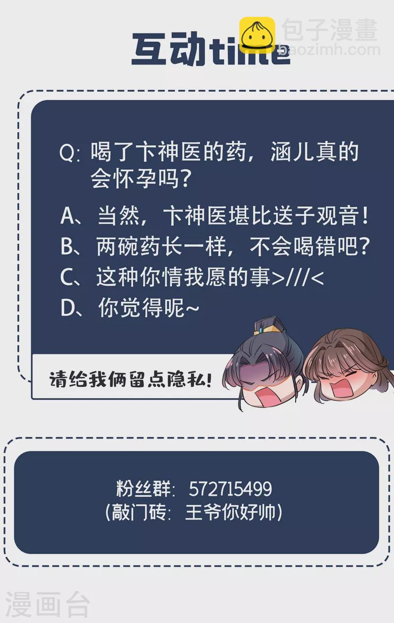 第251话 我，我真有了？！39