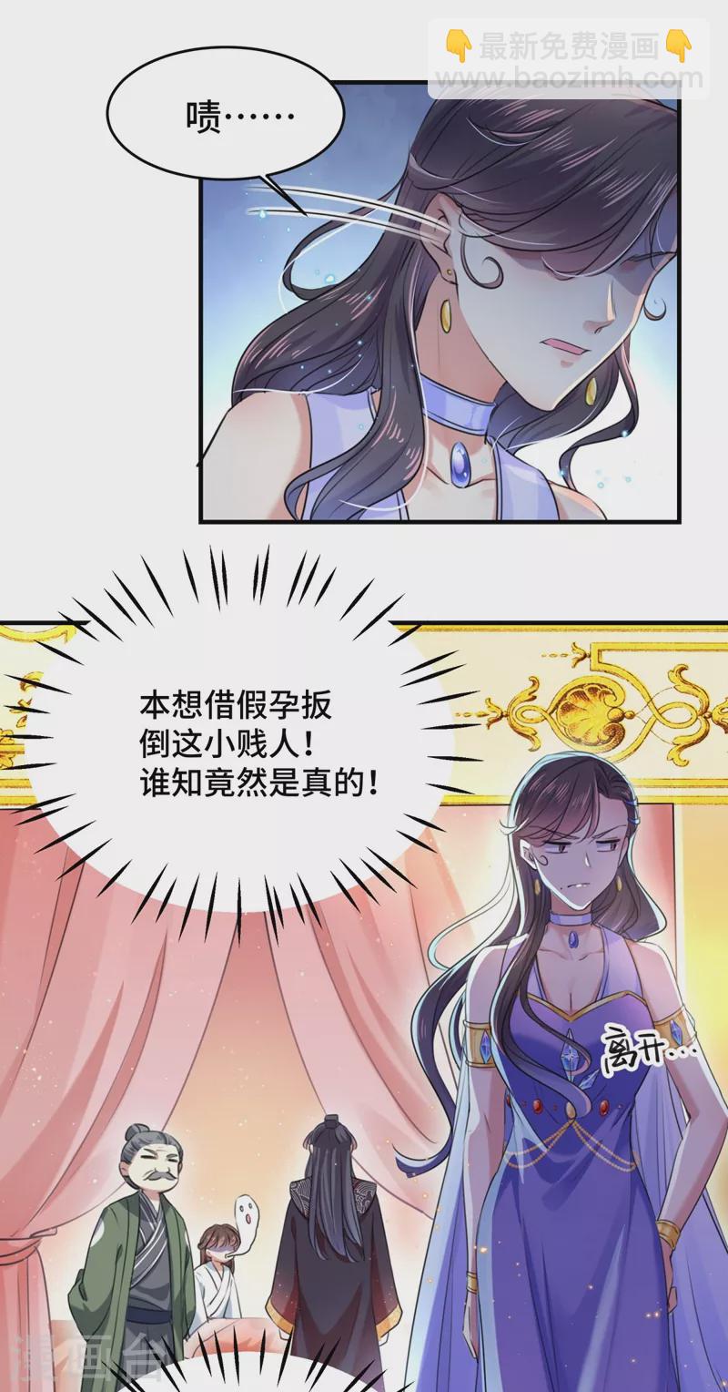 第251话 我，我真有了？！7