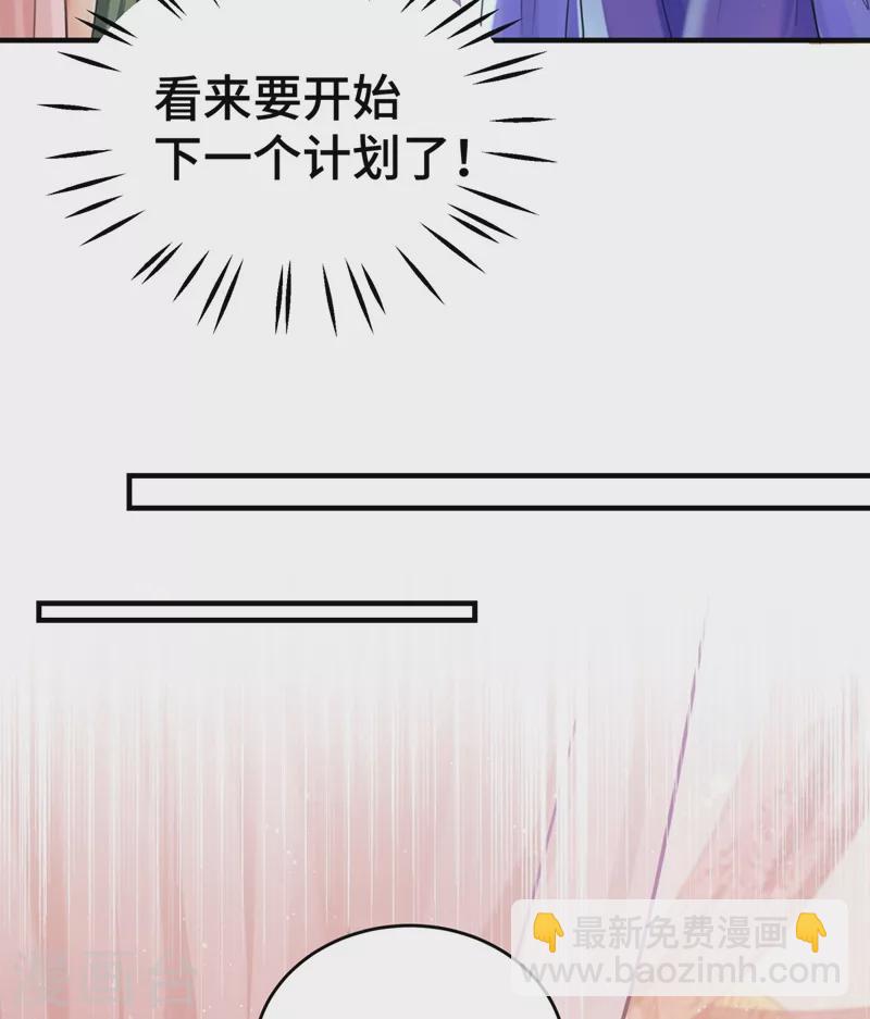 第251话 我，我真有了？！8