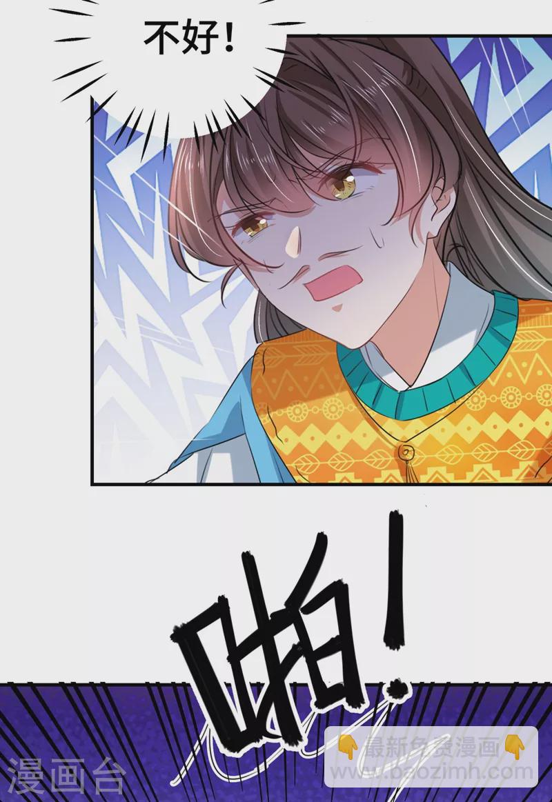 第253话 命运的再会！19