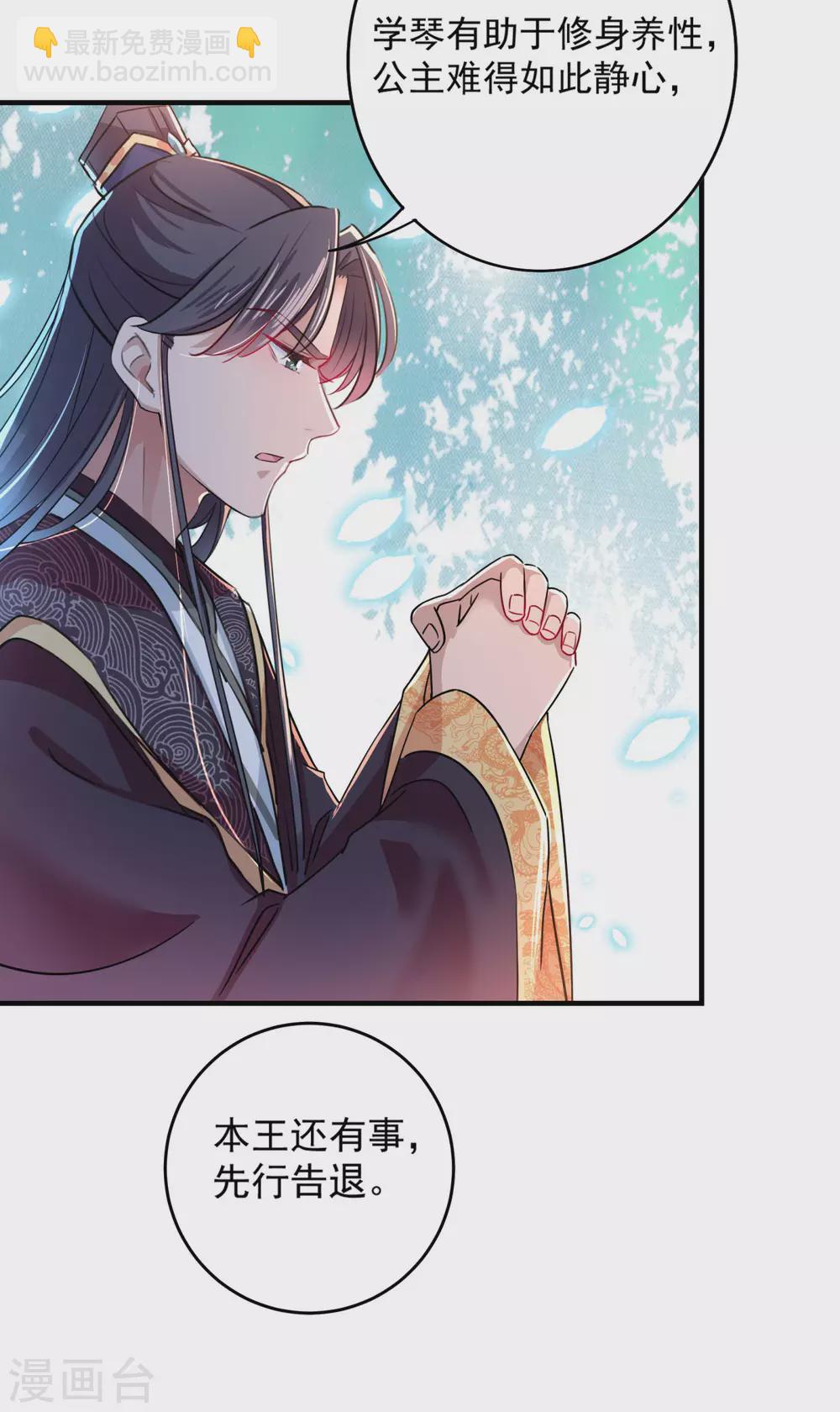 第256话 萧瑾瑜真的生气了？25