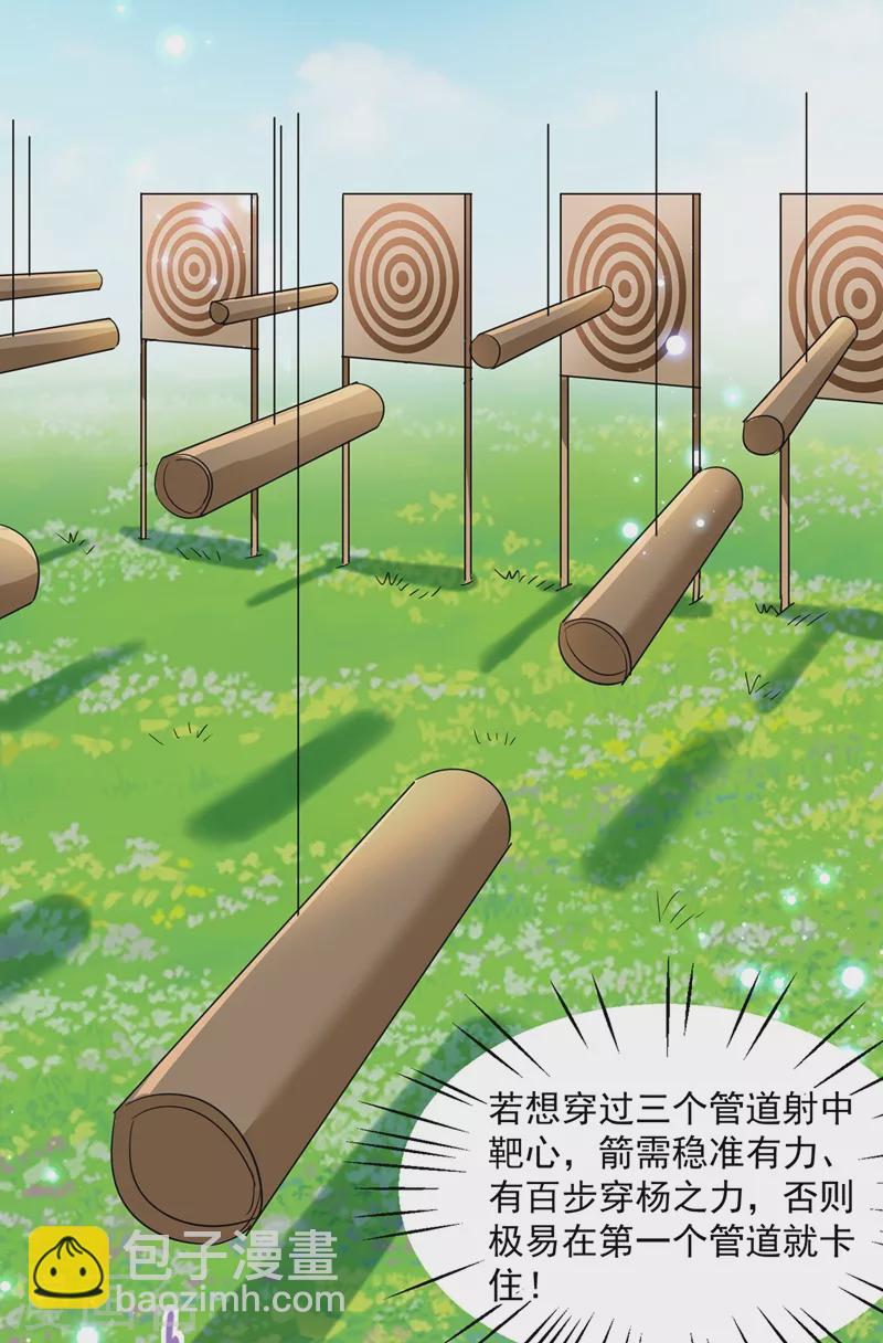 第263话 情敌相见，分外眼红！16