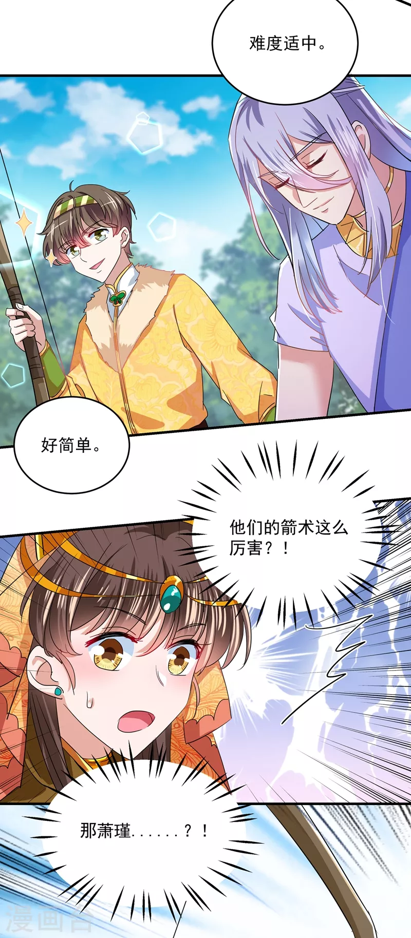 第263话 情敌相见，分外眼红！20