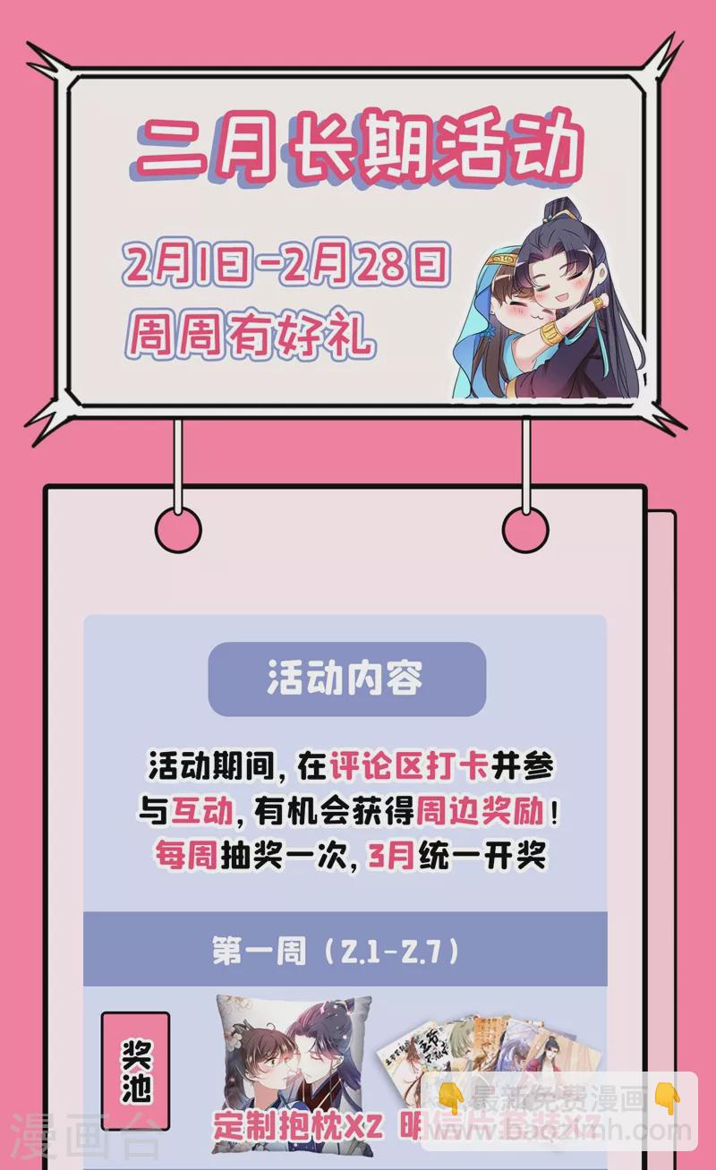 第263话 情敌相见，分外眼红！28