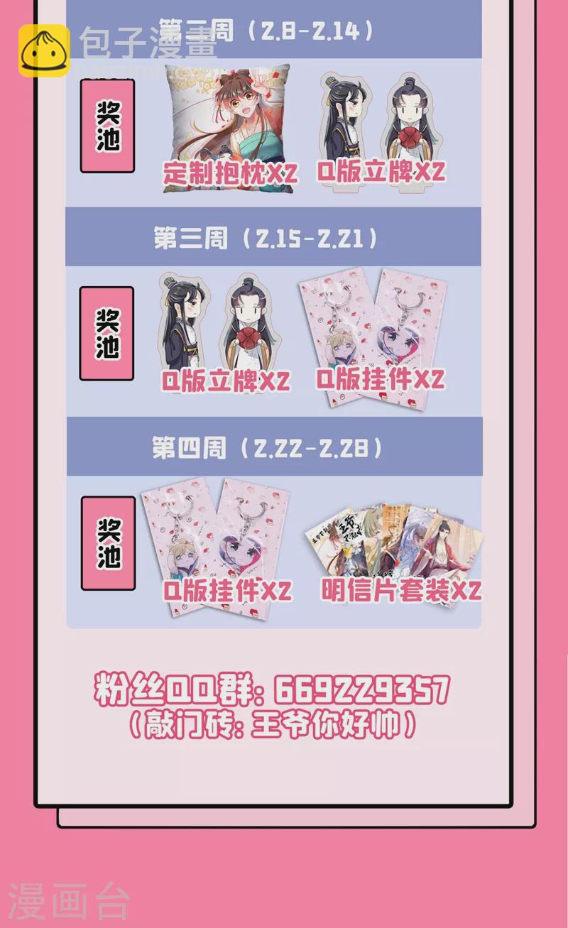 第263话 情敌相见，分外眼红！29