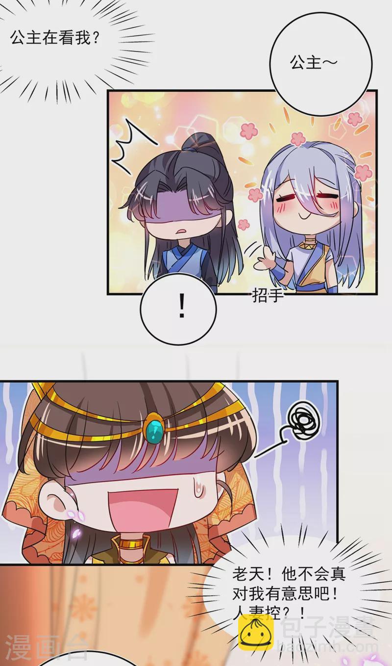 第263话 情敌相见，分外眼红！8