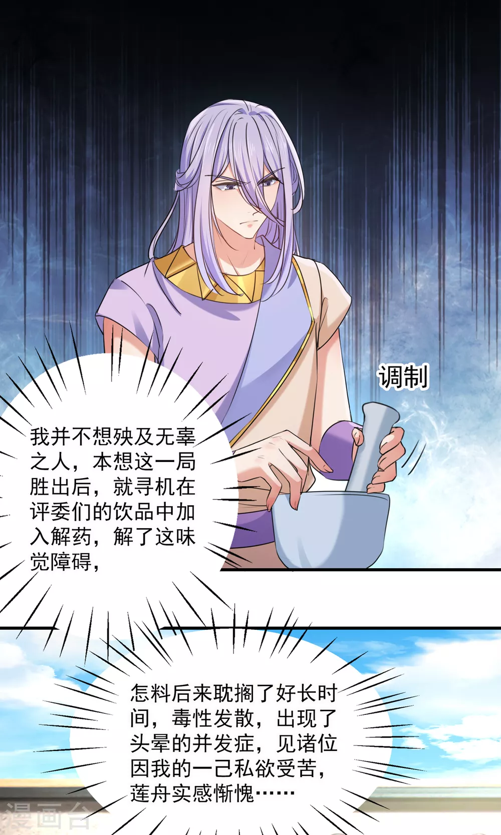 第268话 螳螂捕蝉，黄雀在后1