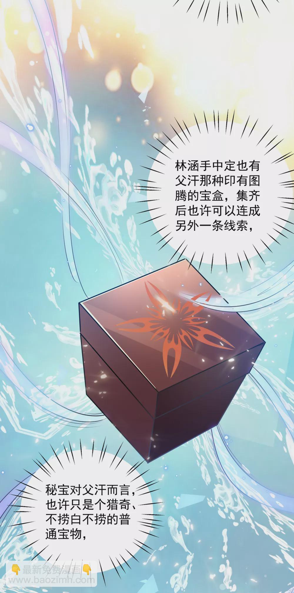 第268话 螳螂捕蝉，黄雀在后17
