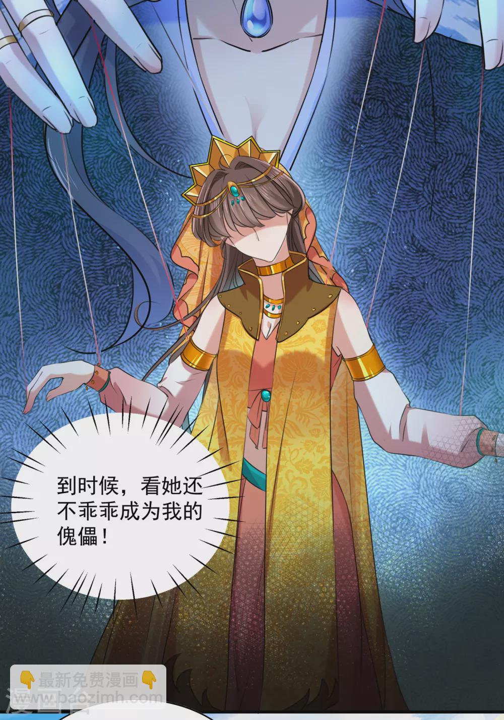 第268话 螳螂捕蝉，黄雀在后4