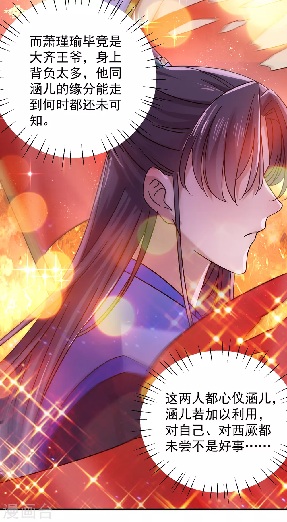 第270话 你竟敢占我便宜！25