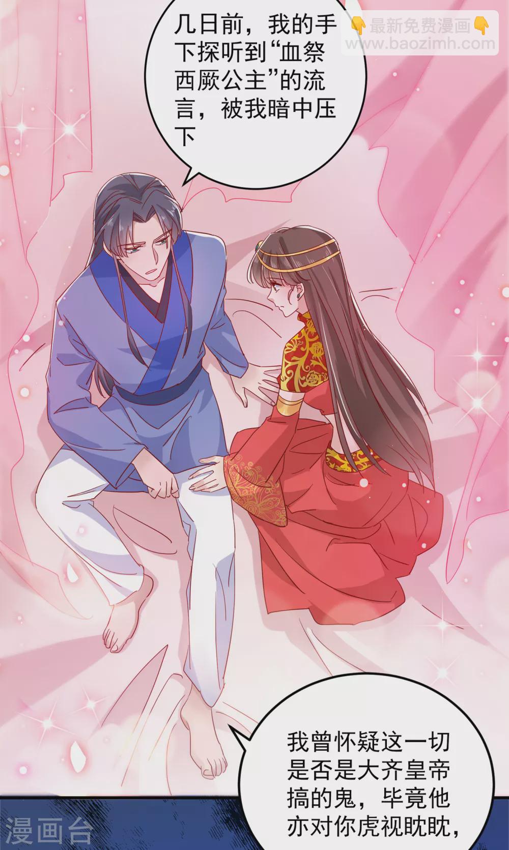第275话 娶夫忘爹的逆女！19