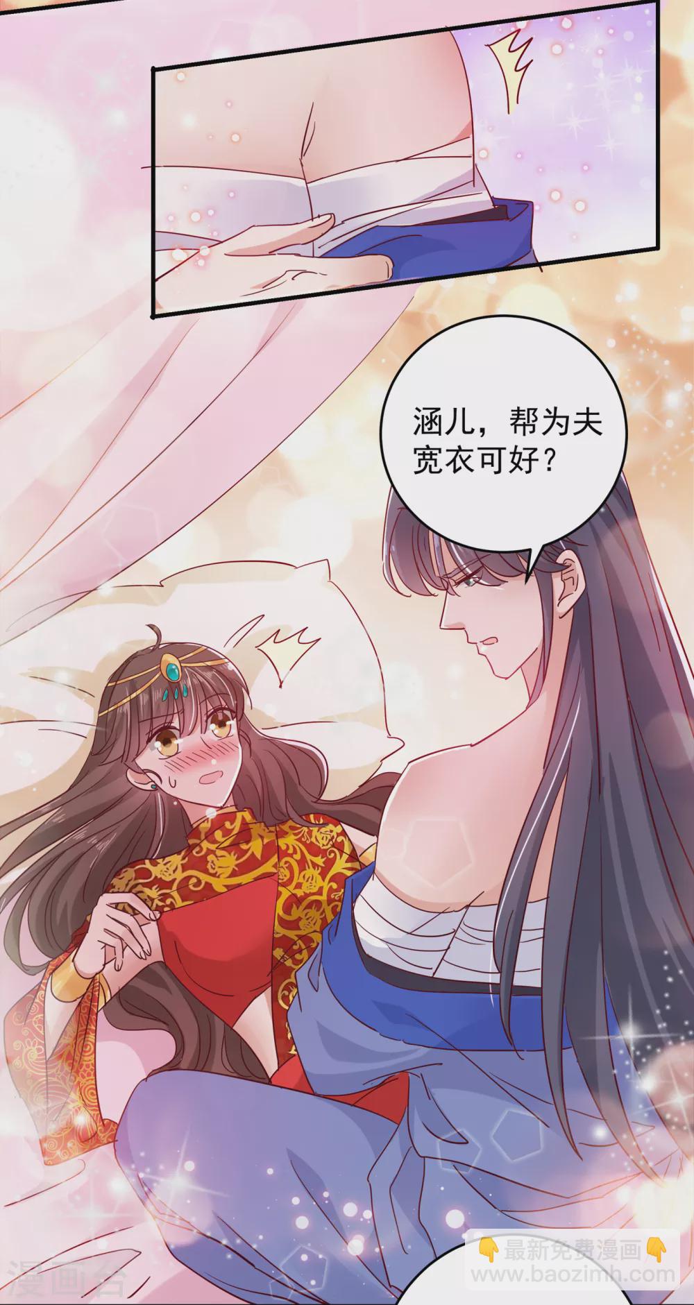 第275话 娶夫忘爹的逆女！3
