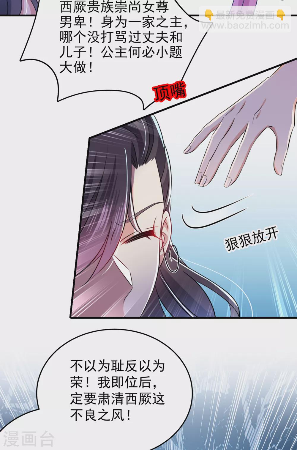 第279话 你自己爬起来！24