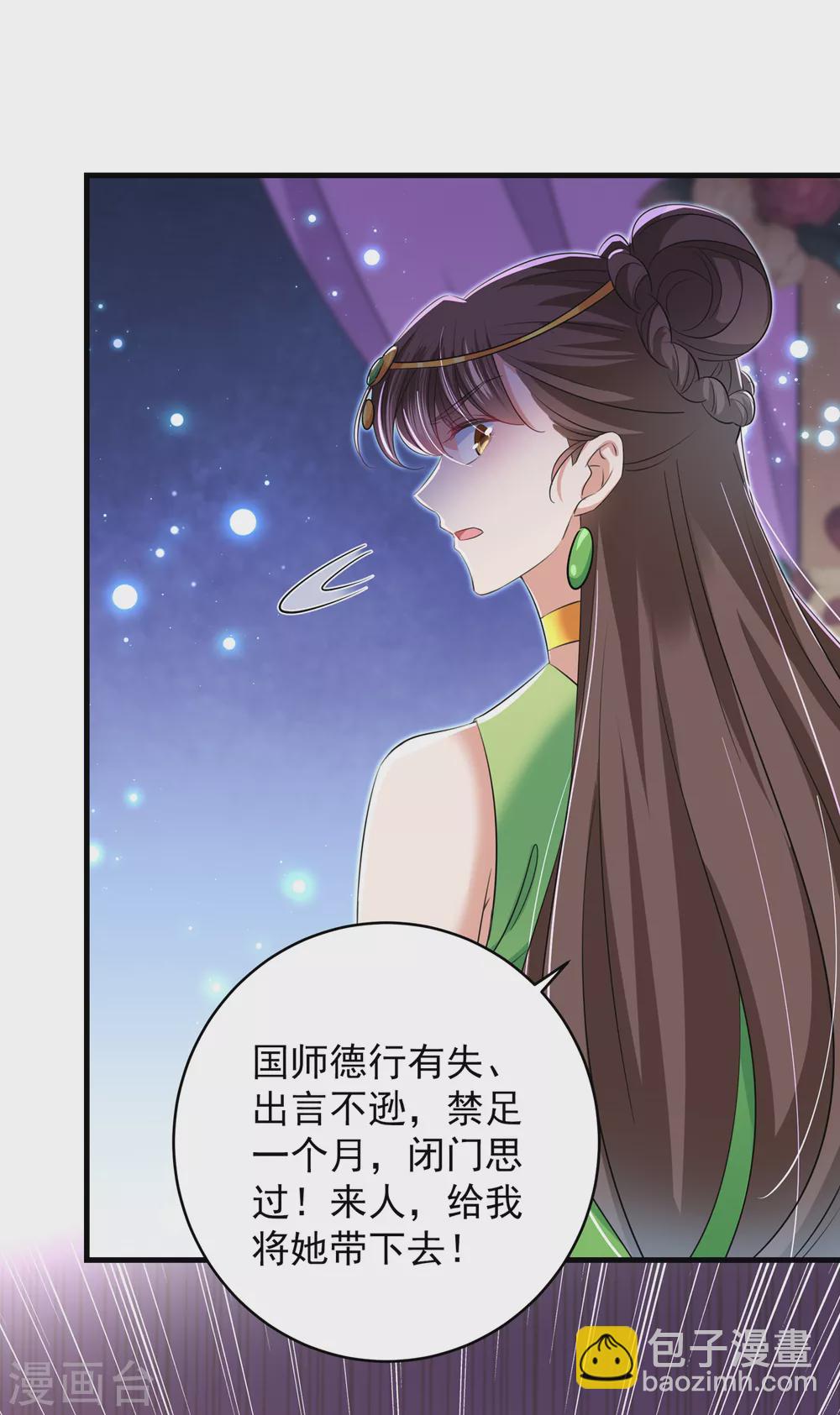 第279话 你自己爬起来！27