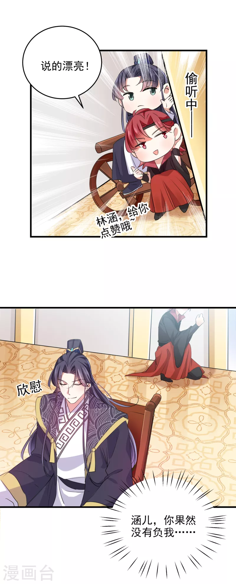 第280话 和莲舟彻底了断8