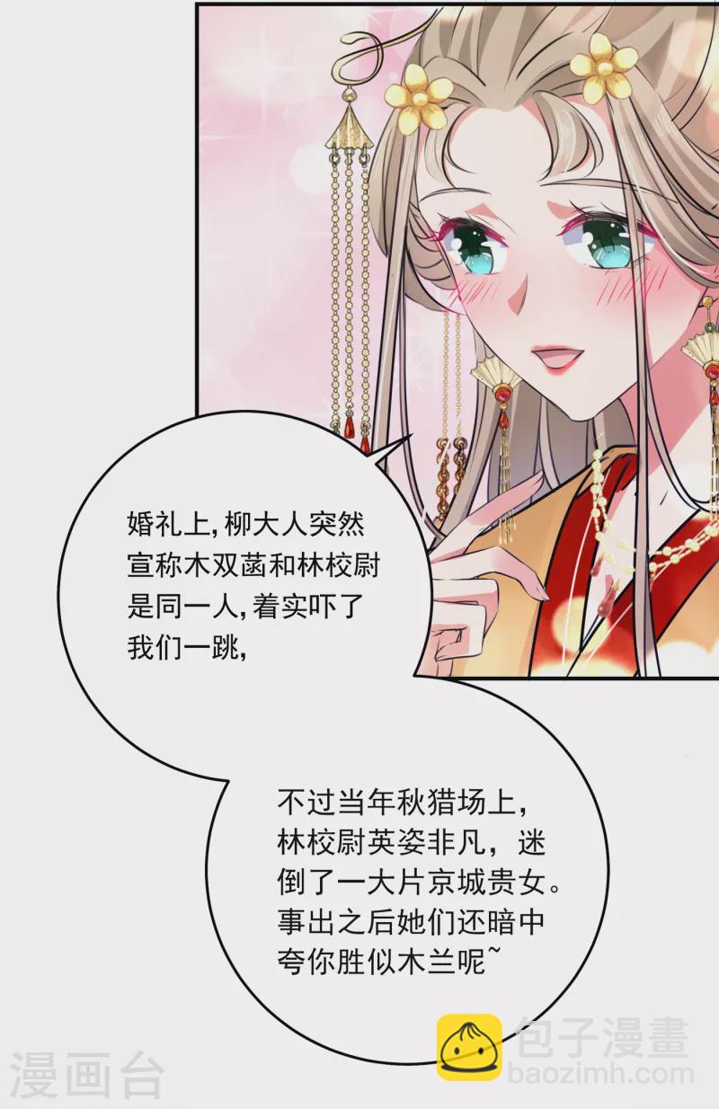 第282话 林涵，真的是你？！24