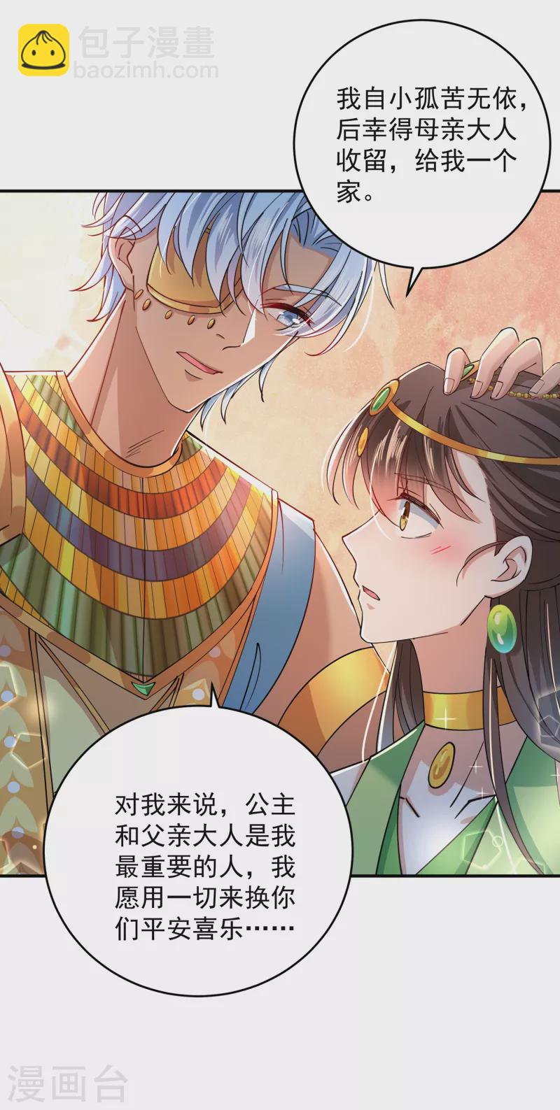 第283话 还是六哥最靠谱~11