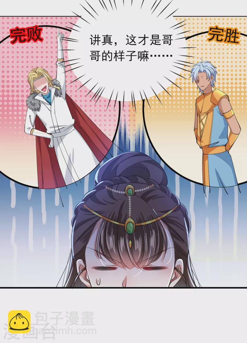 第283话 还是六哥最靠谱~15