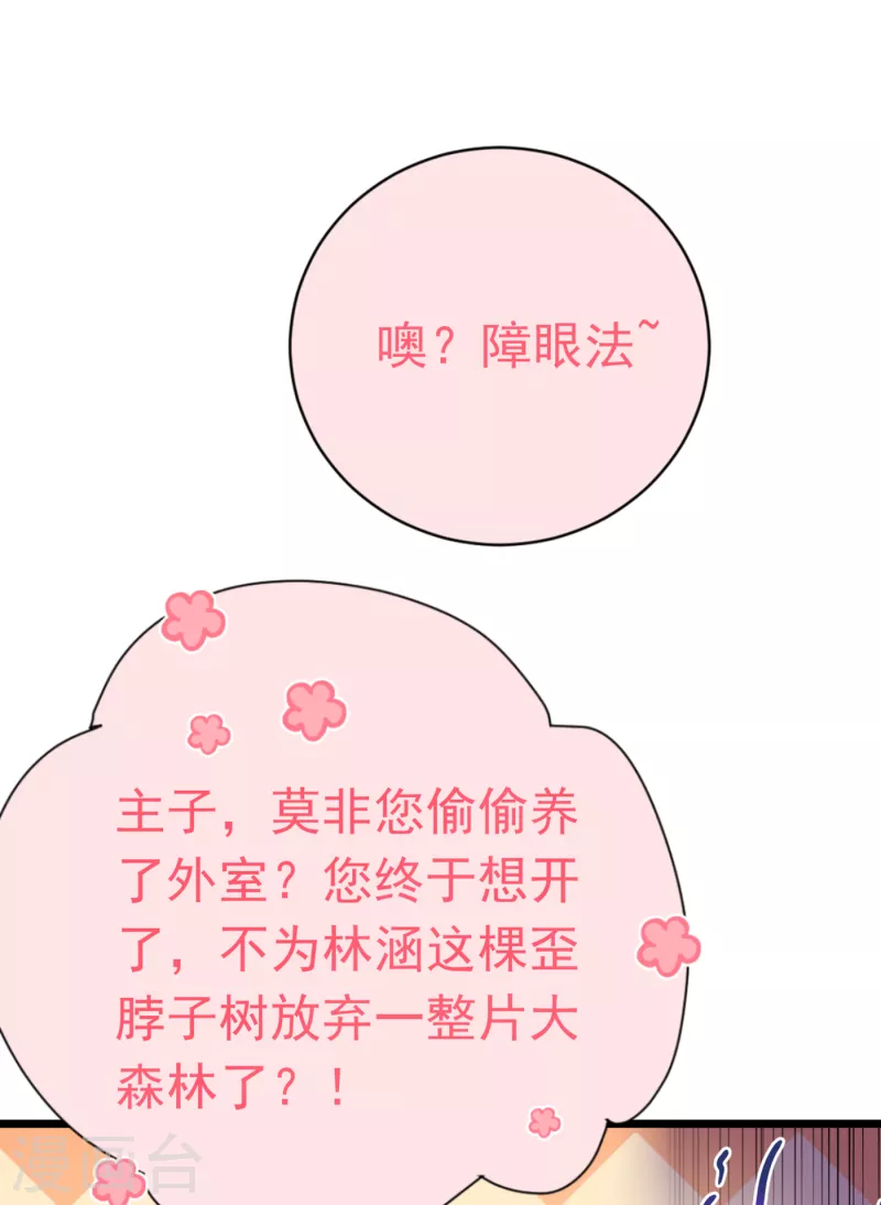 第283话 还是六哥最靠谱~21