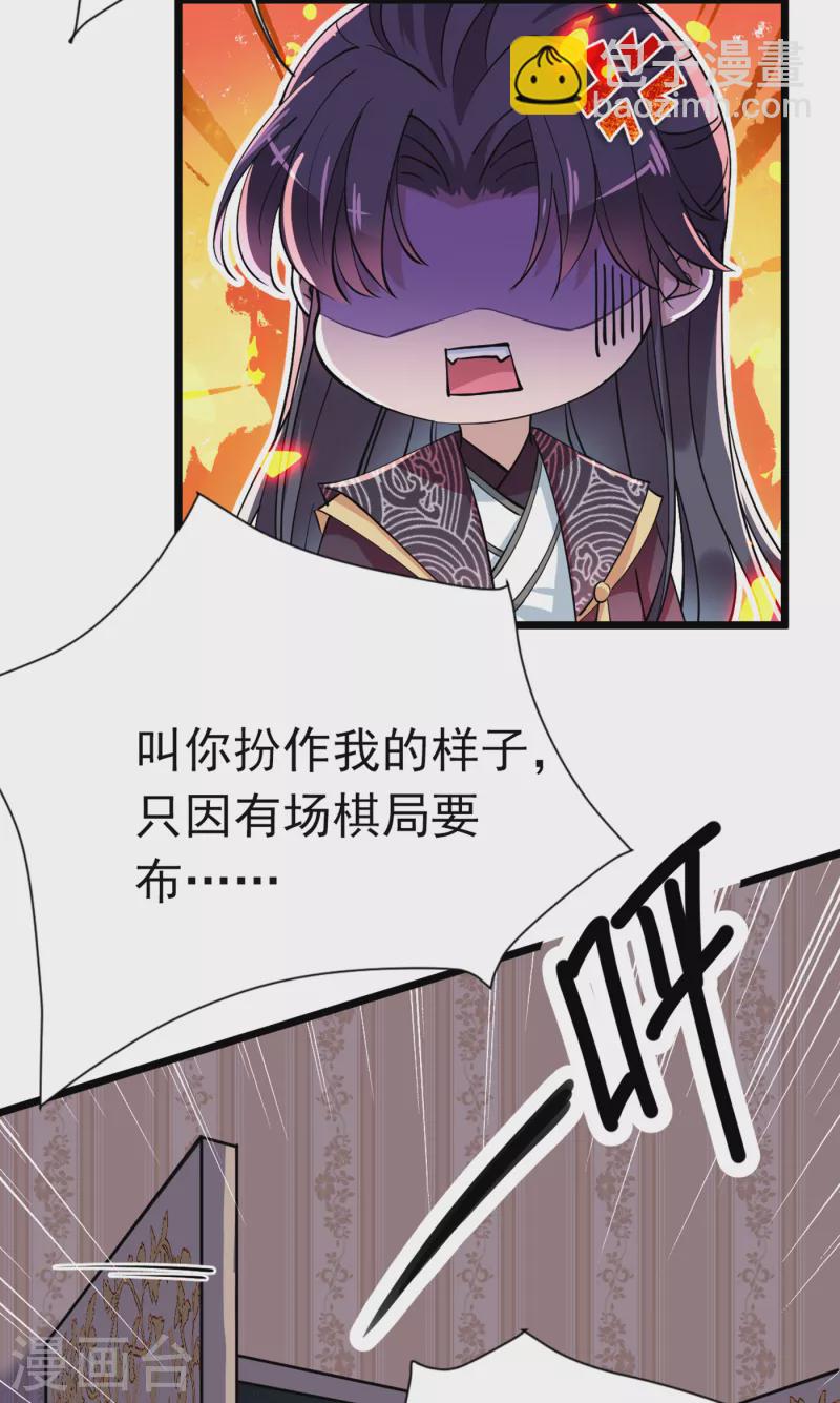 第283话 还是六哥最靠谱~23
