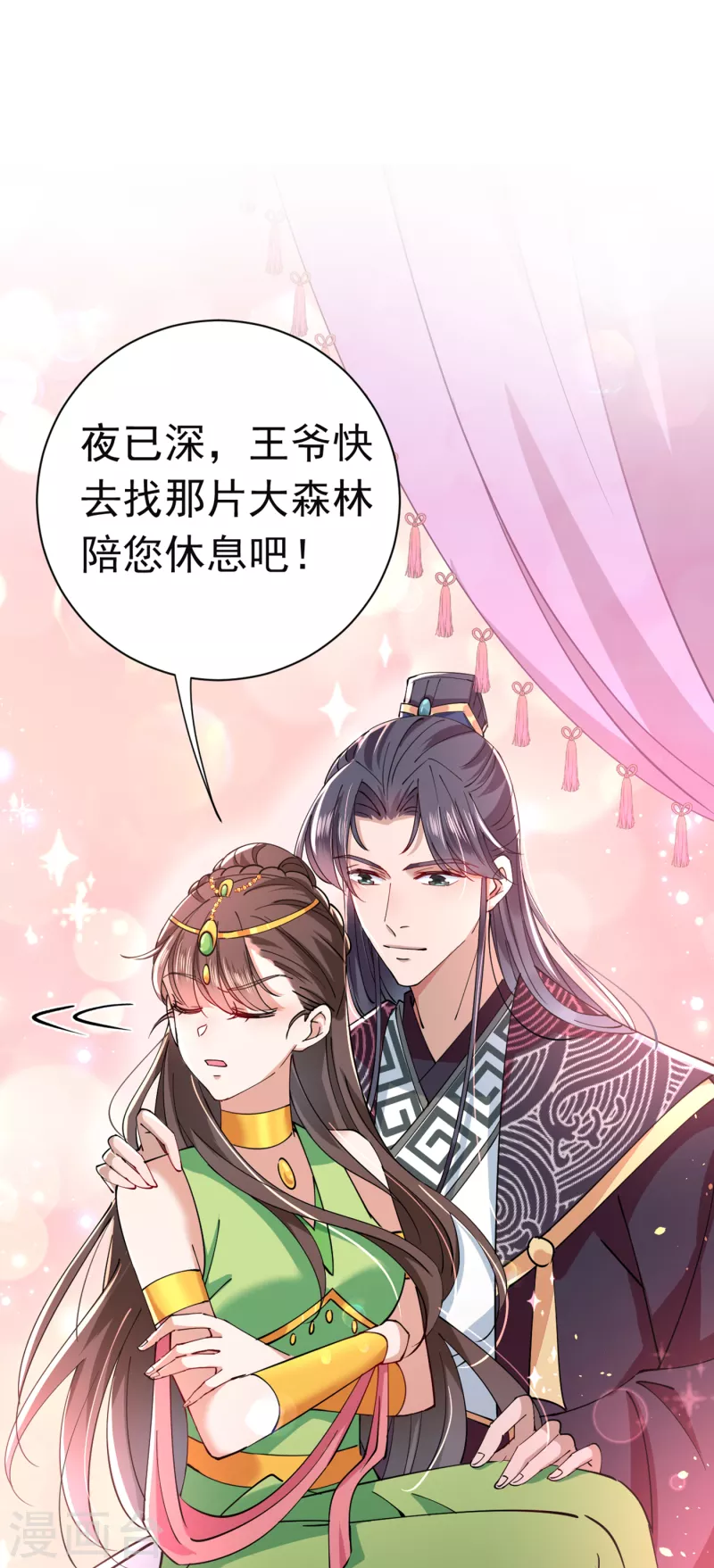 第283话 还是六哥最靠谱~30