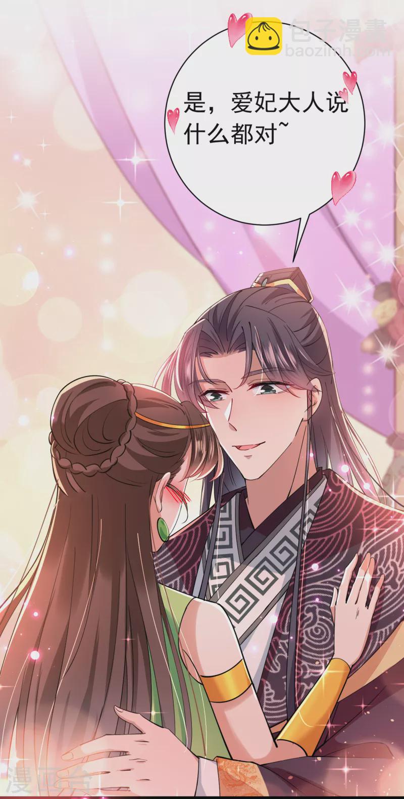 第283话 还是六哥最靠谱~34