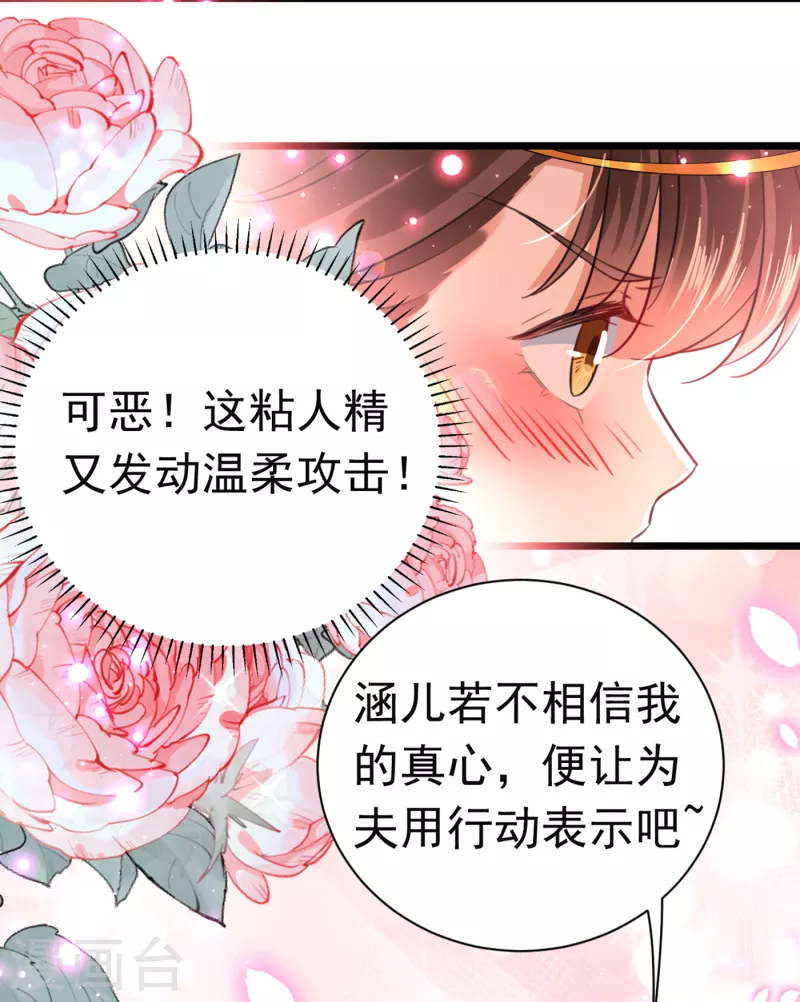第283话 还是六哥最靠谱~35
