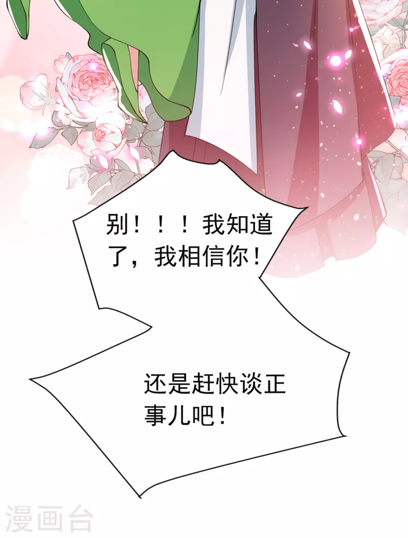 第283话 还是六哥最靠谱~37