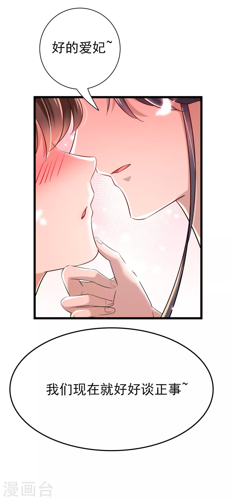 第283话 还是六哥最靠谱~38
