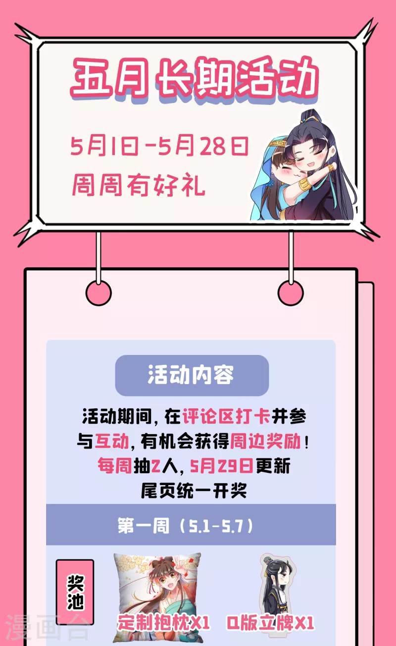 第283话 还是六哥最靠谱~39
