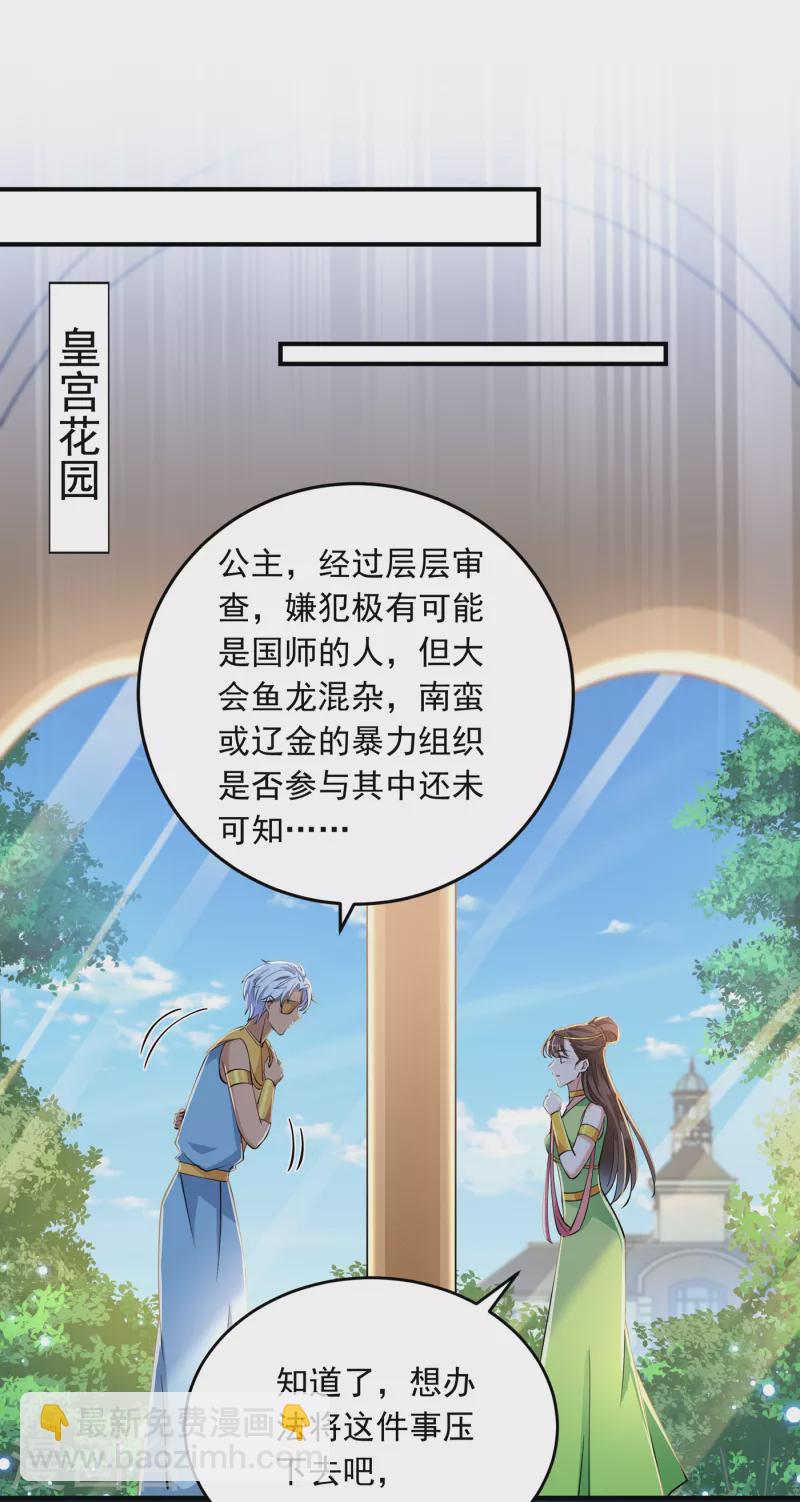 第283话 还是六哥最靠谱~7
