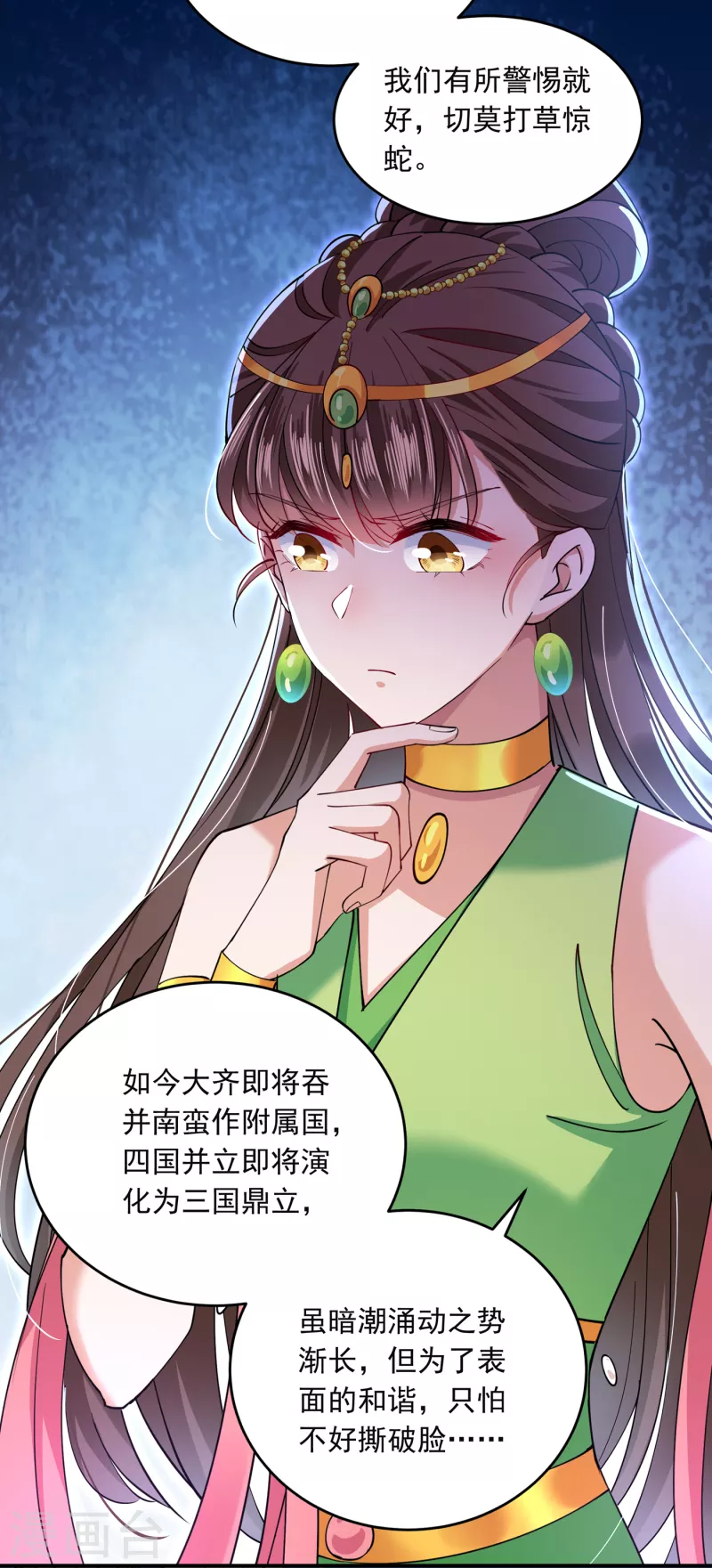第283话 还是六哥最靠谱~8