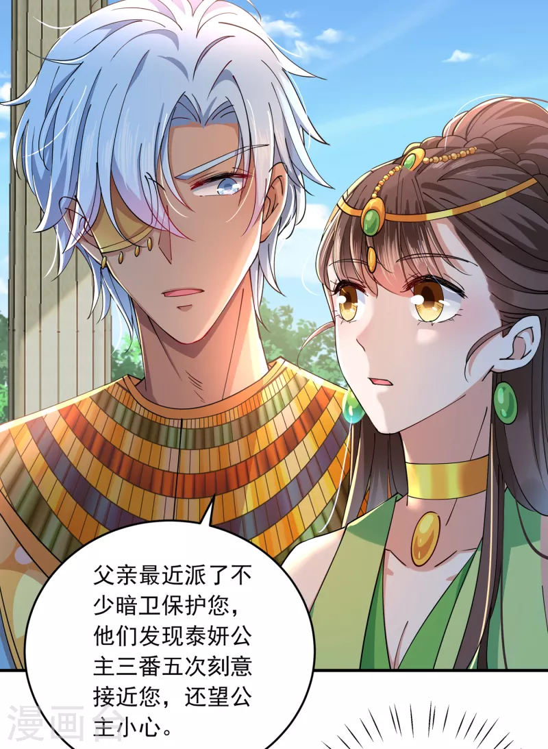 第283话 还是六哥最靠谱~9