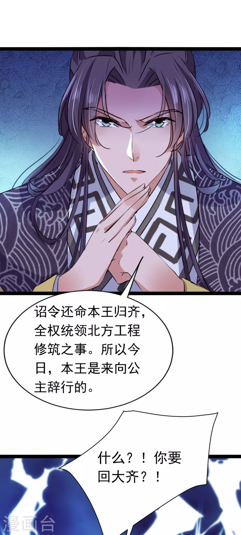 第288话 你真的要走吗？1